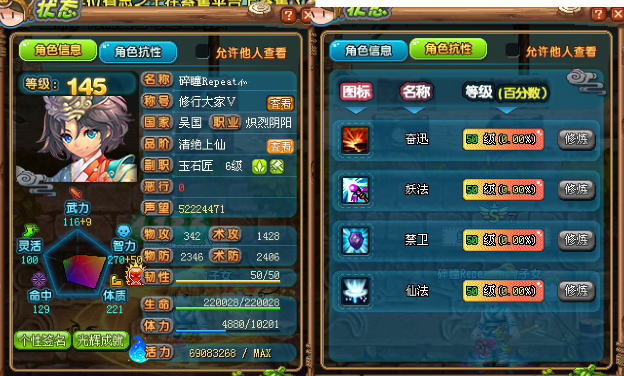 00【qq三国账号】 蜀国142级豪杰,武力50智力50韧性50 抗性50 50 50