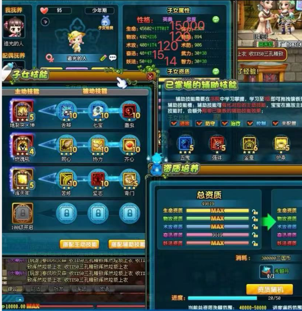 QQ空间发的套路游戏=空间里发游戏的男生